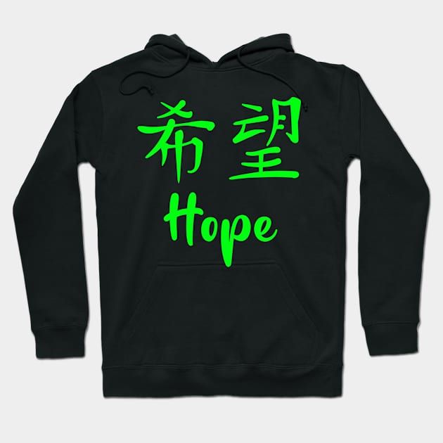 Hope, Chinese Characters, Christian, Jesus, Quote, Believer, Christian Quote, Saying Hoodie by ChristianLifeApparel